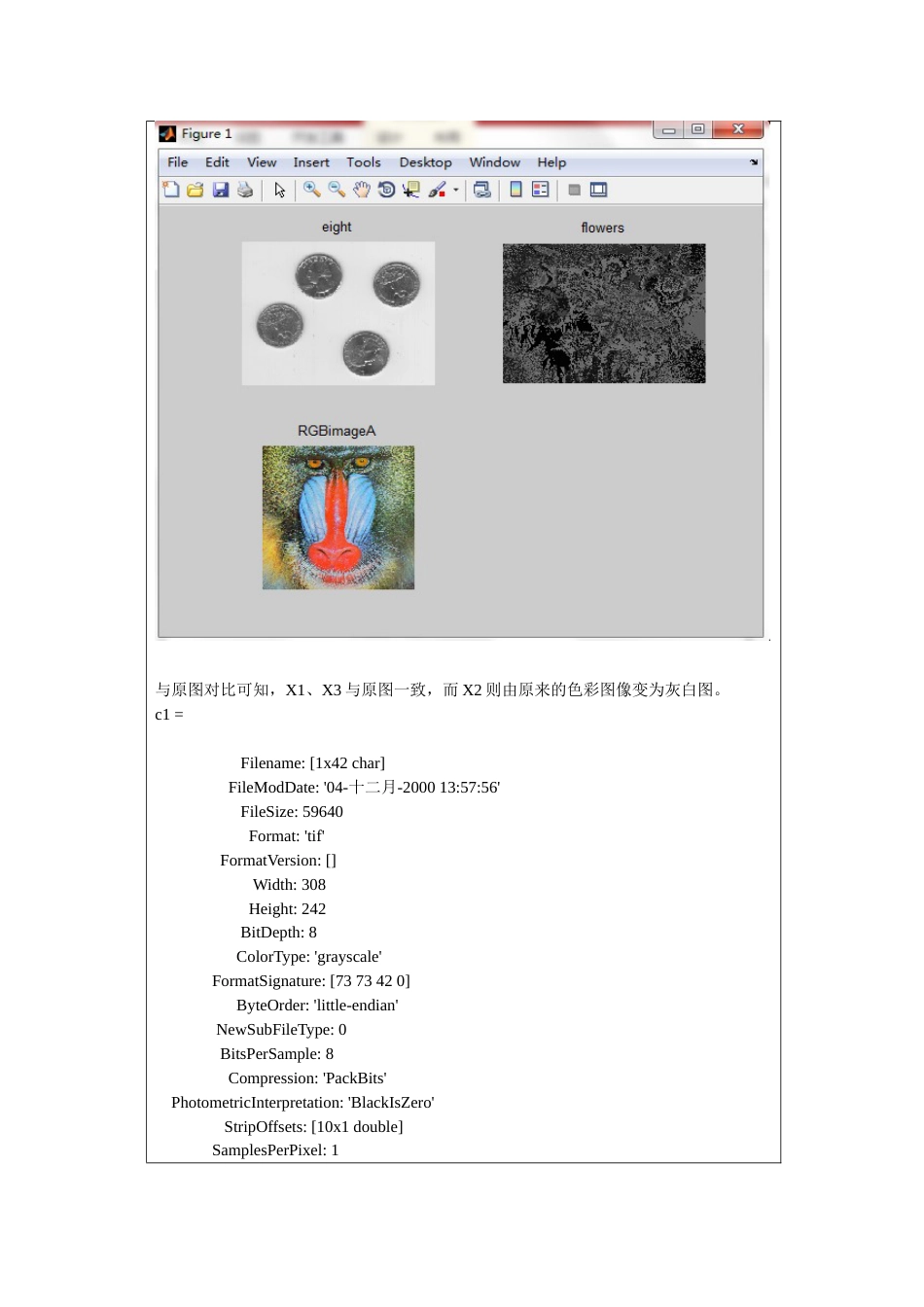 数字图象处理实验一_第3页