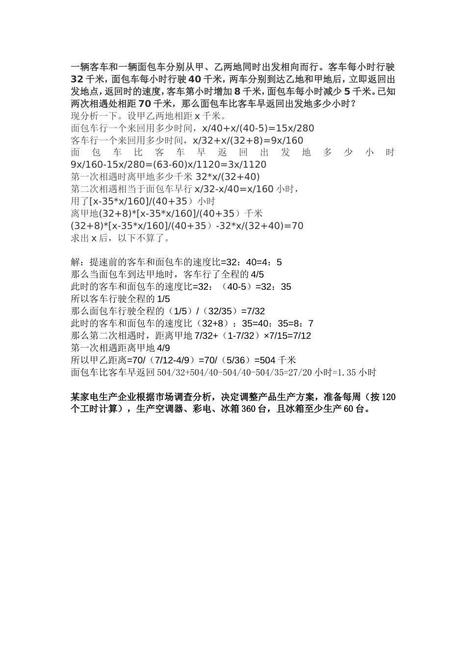 16届模拟题[4页]_第1页