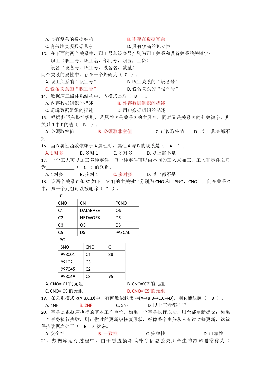 数据库原理与应用期末考试复习题[40页]_第2页