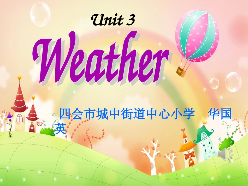 新版PEP四年级英语下册Unit3Weather复习课_第1页