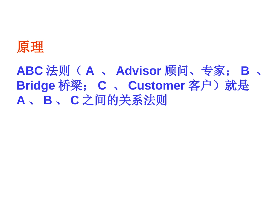 完美《ABC法则》_第3页