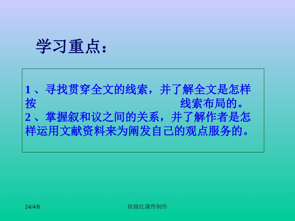 4内蒙访古[46页]_第3页