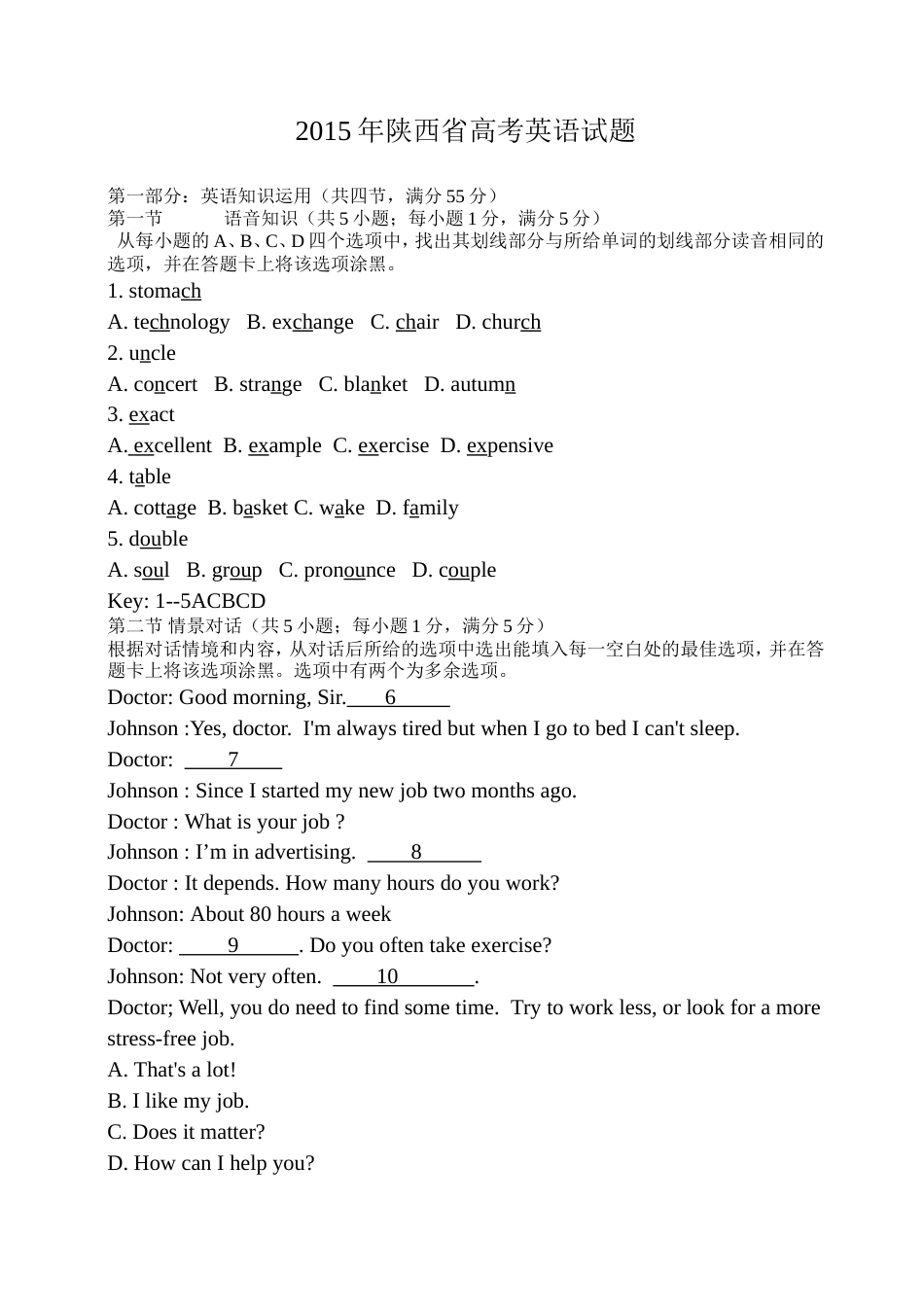 陕西高考英语试题及答案[13页]_第1页