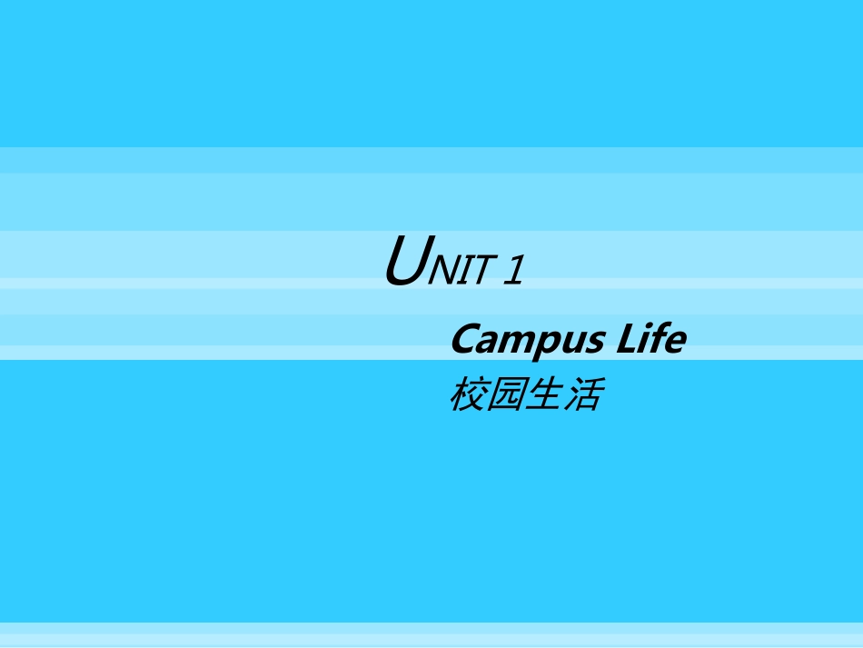 中职英语unit1readyforyourcampuslife[56页]_第2页