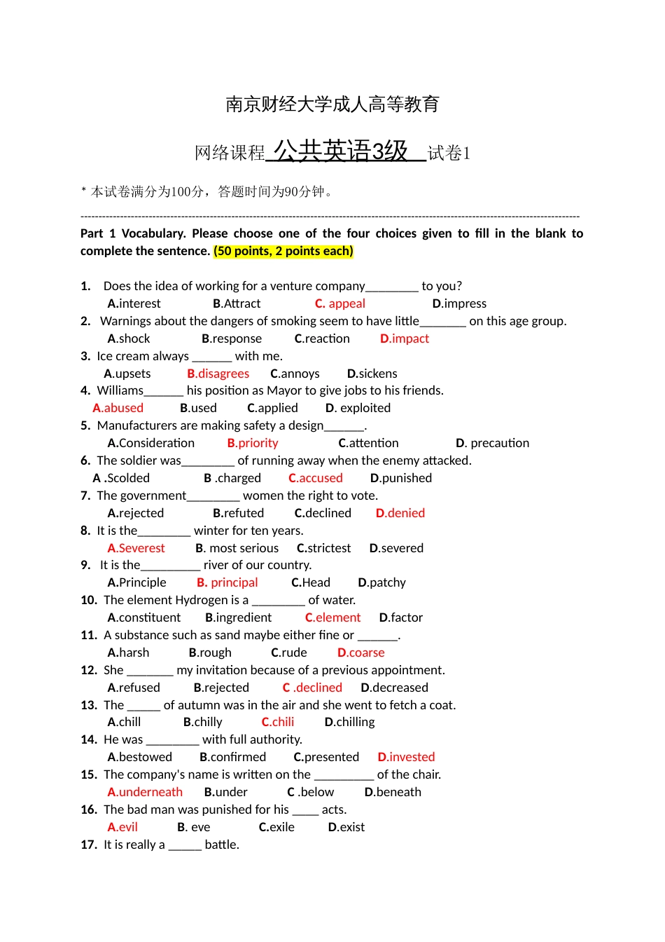 南财公共英语3级第一套试卷[7页]_第1页