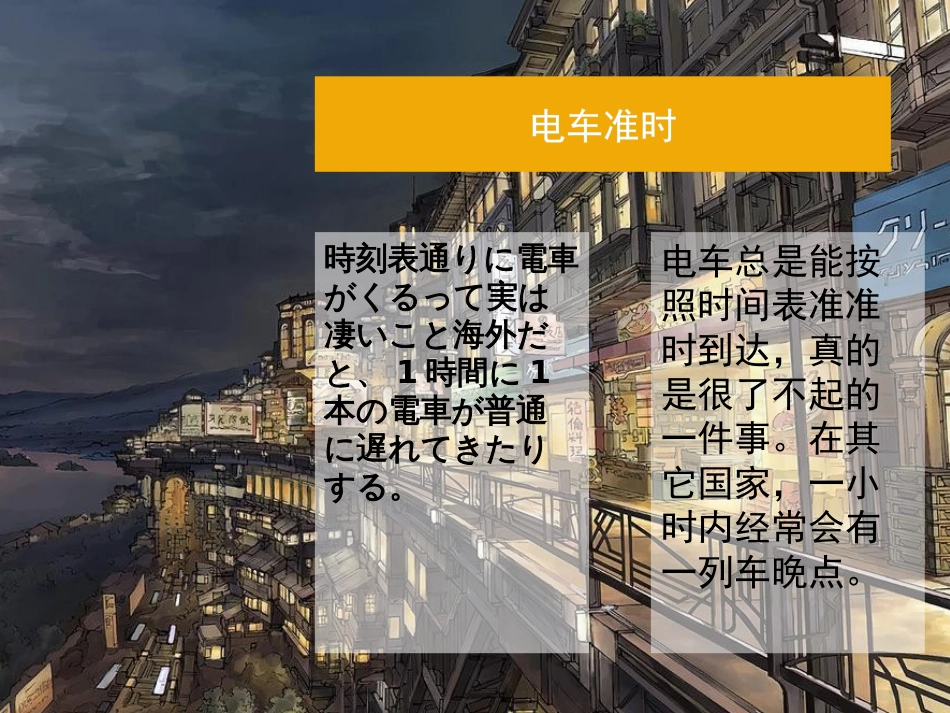 日本文化介绍中日双语精美_第3页