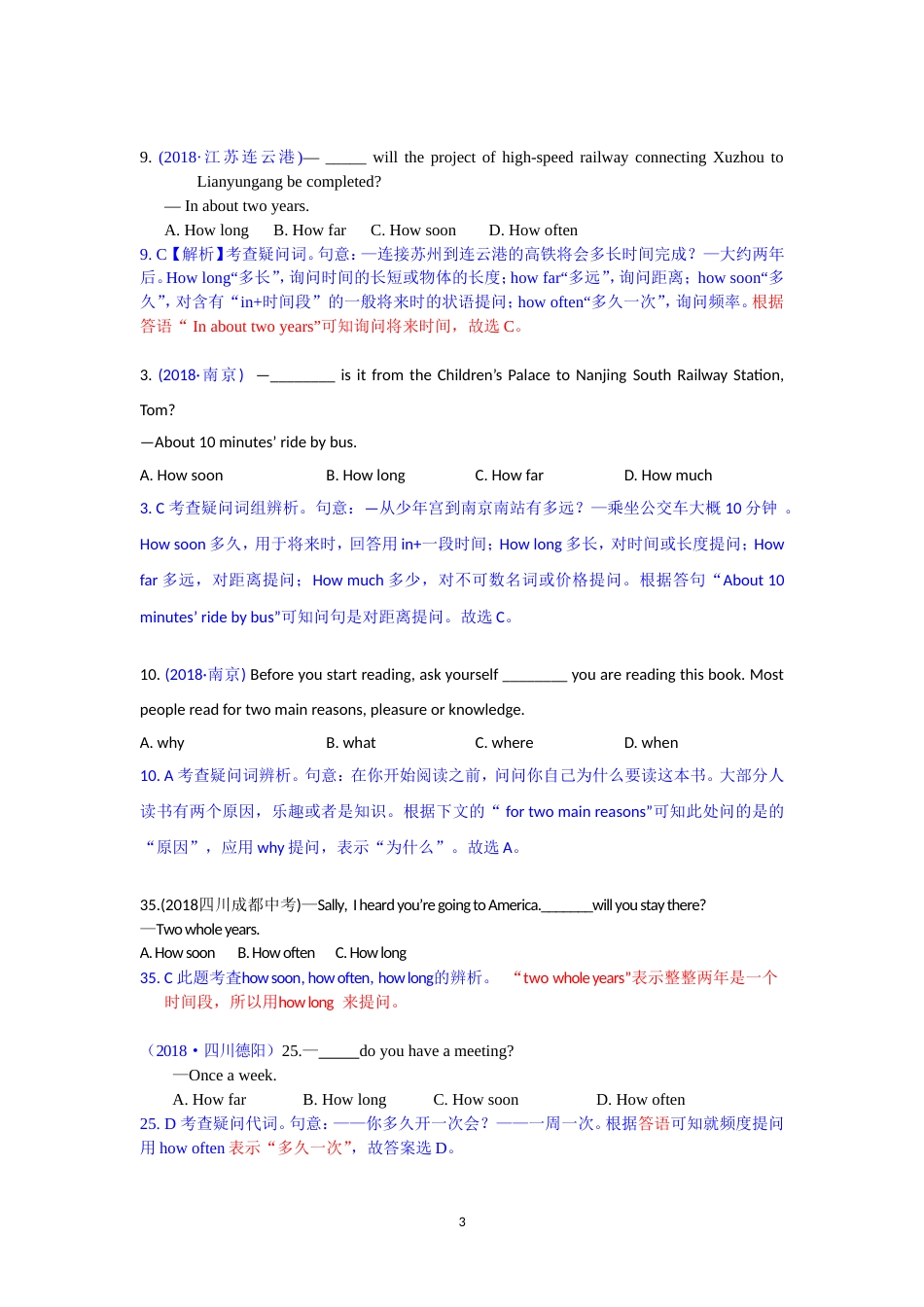 2018中考英语陈述句和疑问句(答案)_第3页