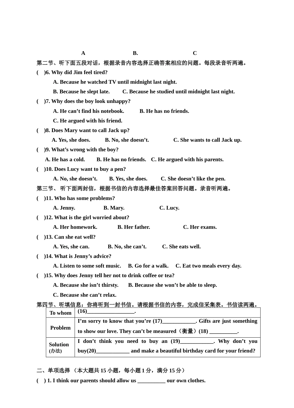 2018人教版八年级下册英语Unit4单元测试卷及答案_第2页