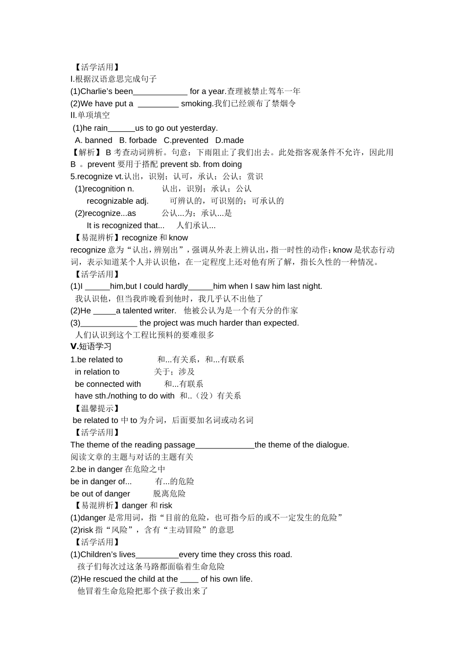 外研版高中英语必修二Module2知识详解_第3页