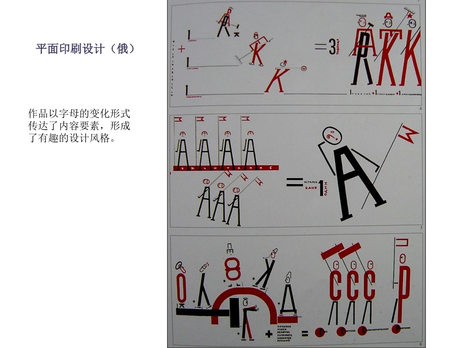 字体设计案例[36页]_第2页