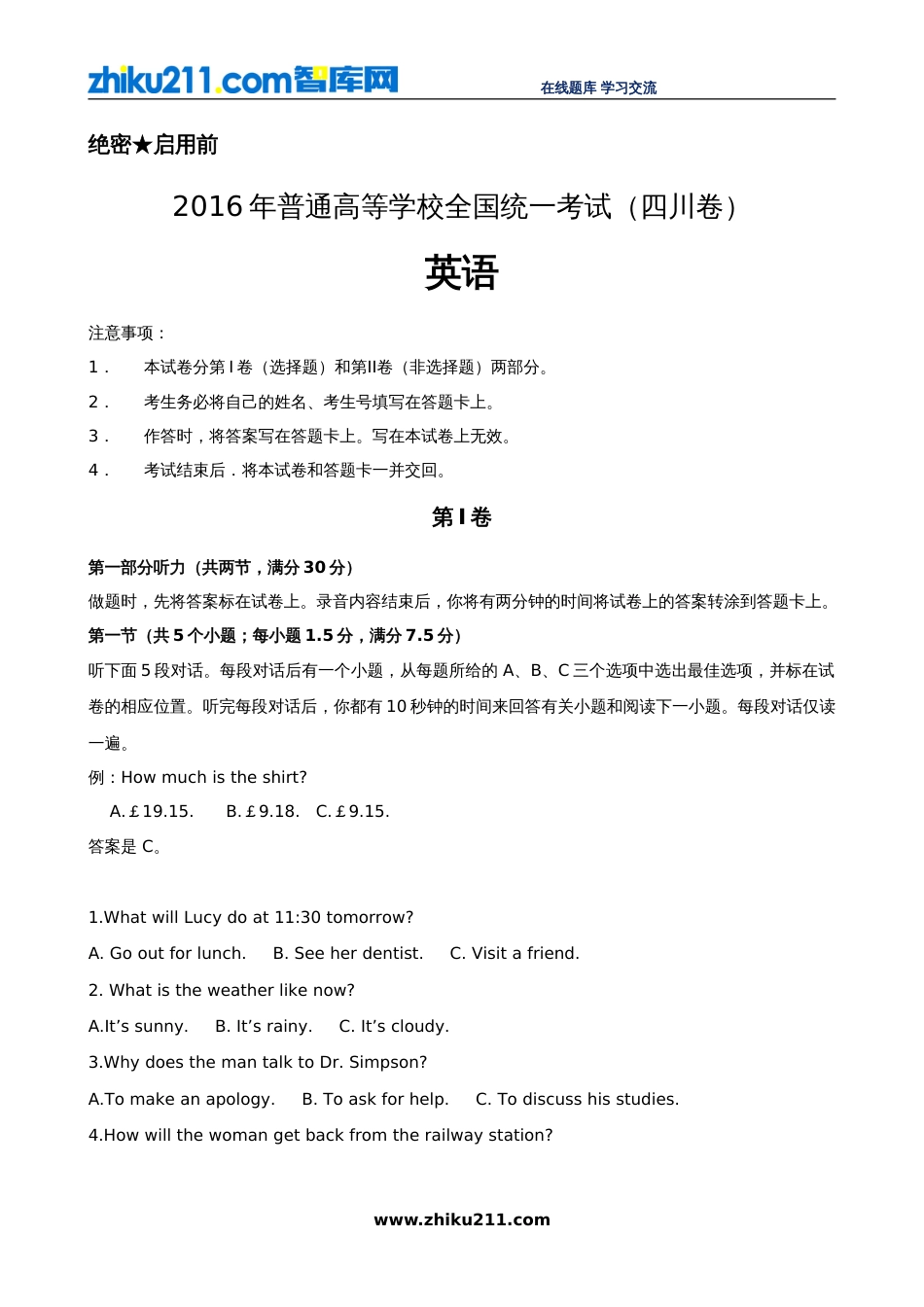 全国高考英语试题及答案四川卷[14页]_第1页