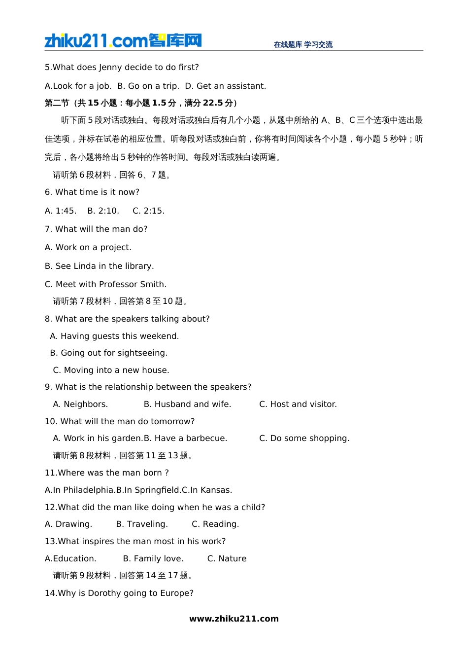 全国高考英语试题及答案四川卷[14页]_第2页