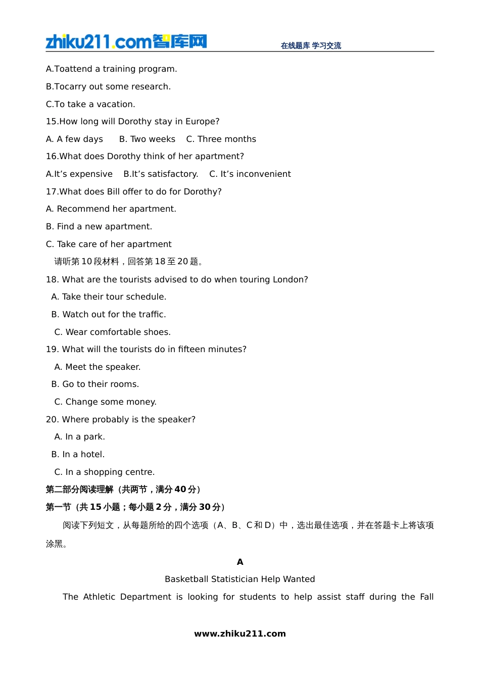 全国高考英语试题及答案四川卷[14页]_第3页