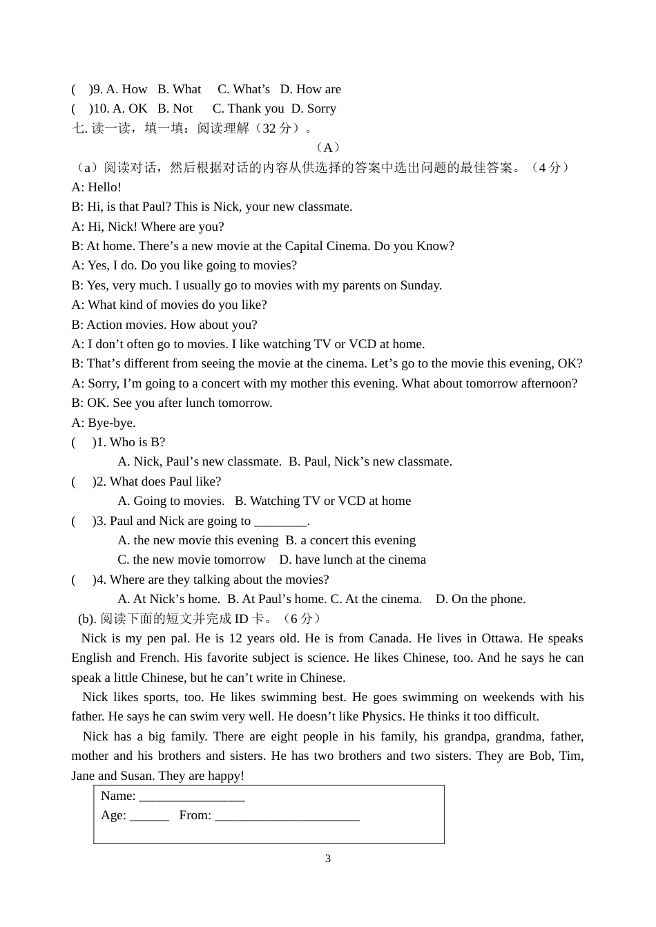 《新目标英语》七年级上册期末综合测试卷_第3页