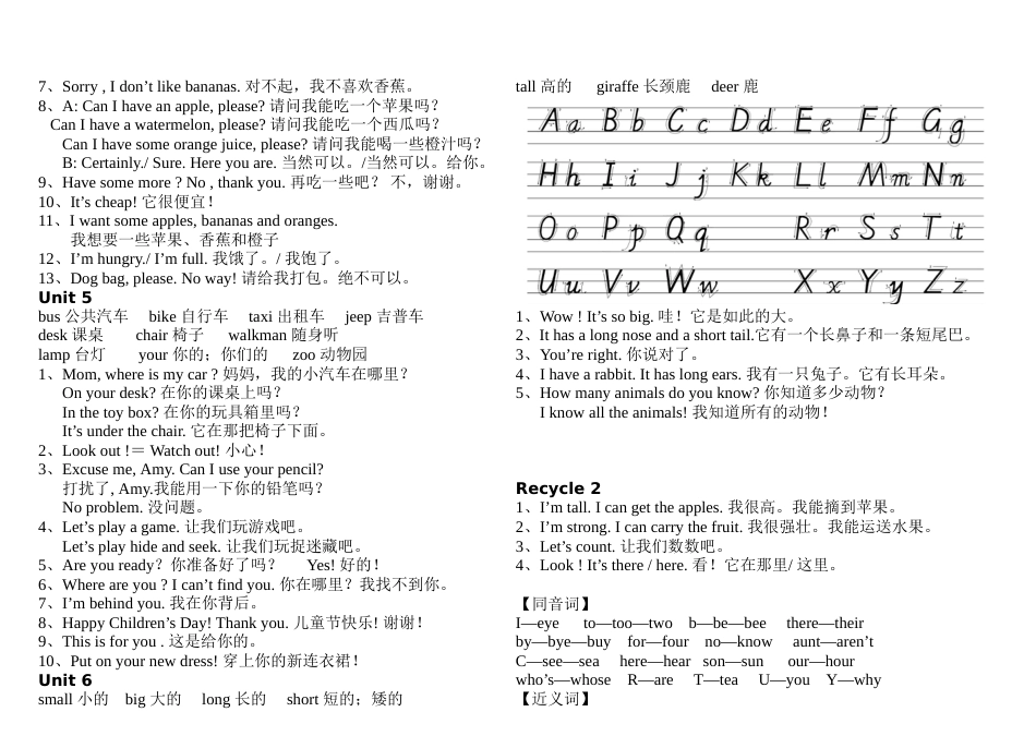 三年级下册英语复习资料[8页]_第2页