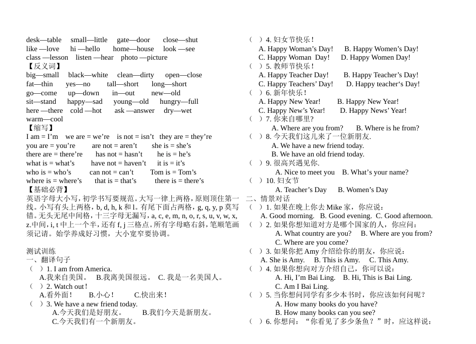 三年级下册英语复习资料[8页]_第3页