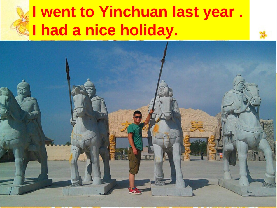 Didyouhaveaniceholiday.课件[17页]_第2页