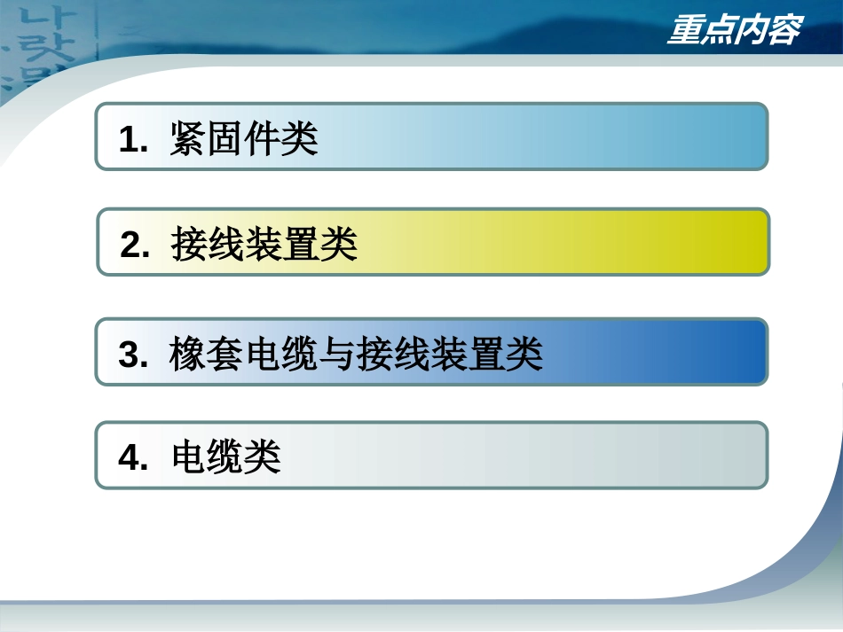 煤矿井下电气设备失爆标准及图片讲解[90页]_第2页