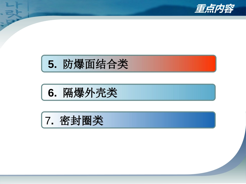 煤矿井下电气设备失爆标准及图片讲解[90页]_第3页