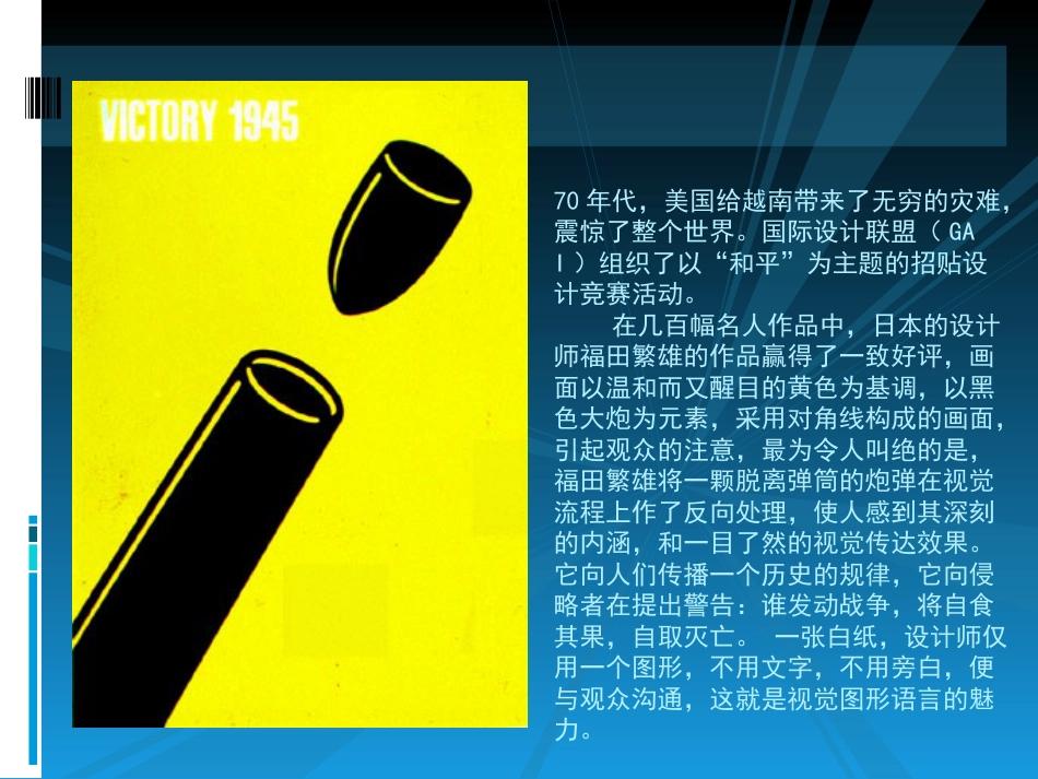 图形设计的概念_第3页