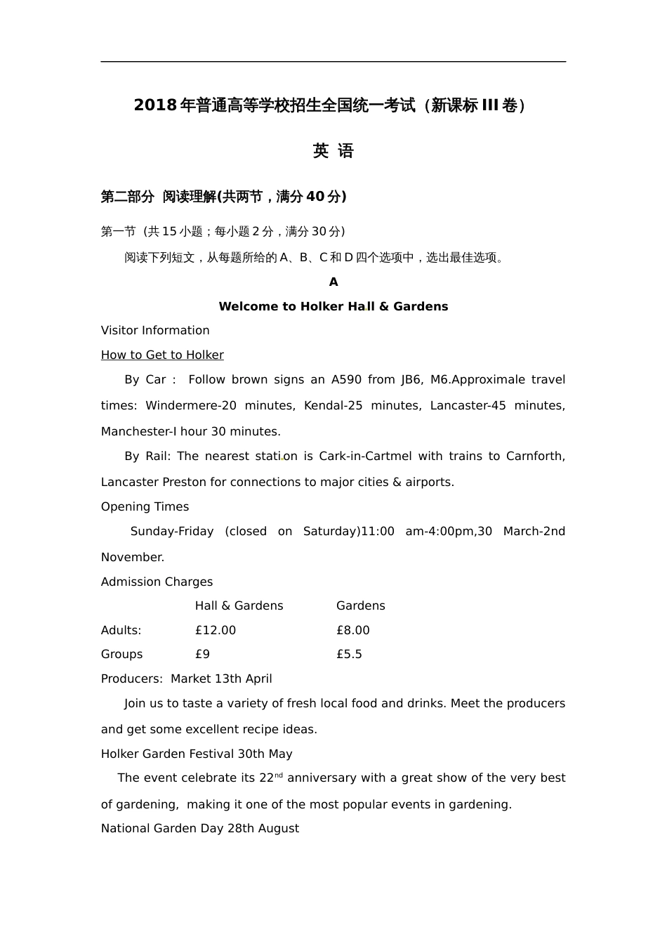 全国卷Ⅲ英语高考真题[10页]_第1页