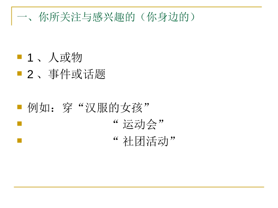 专题摄影的拍摄和编辑分析[20页]_第3页