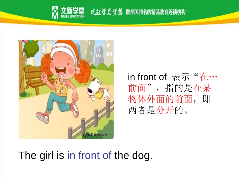 infrontof和inthefrontof的辨析[10页]_第3页