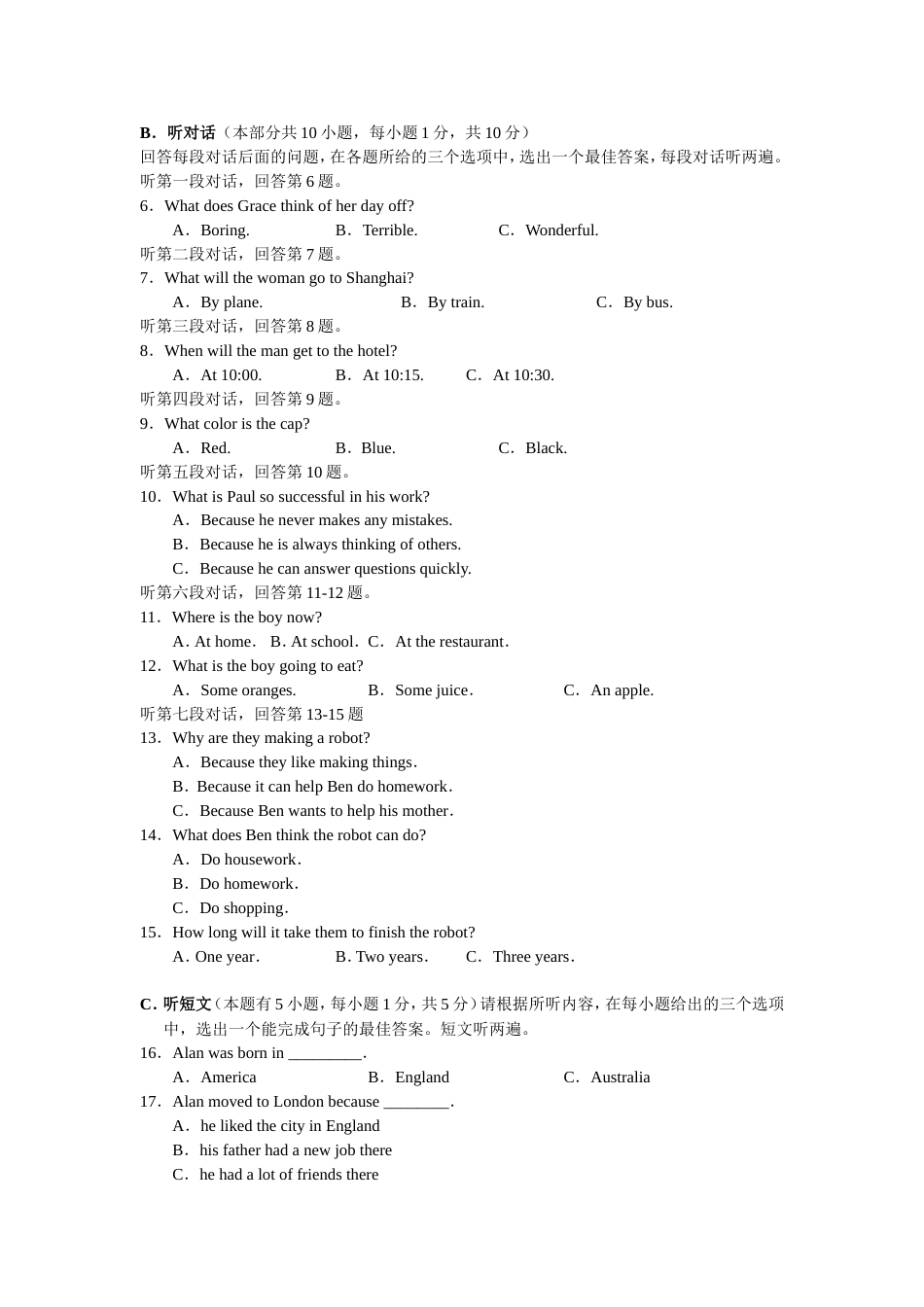 2010年江门市中考英语试卷_第2页