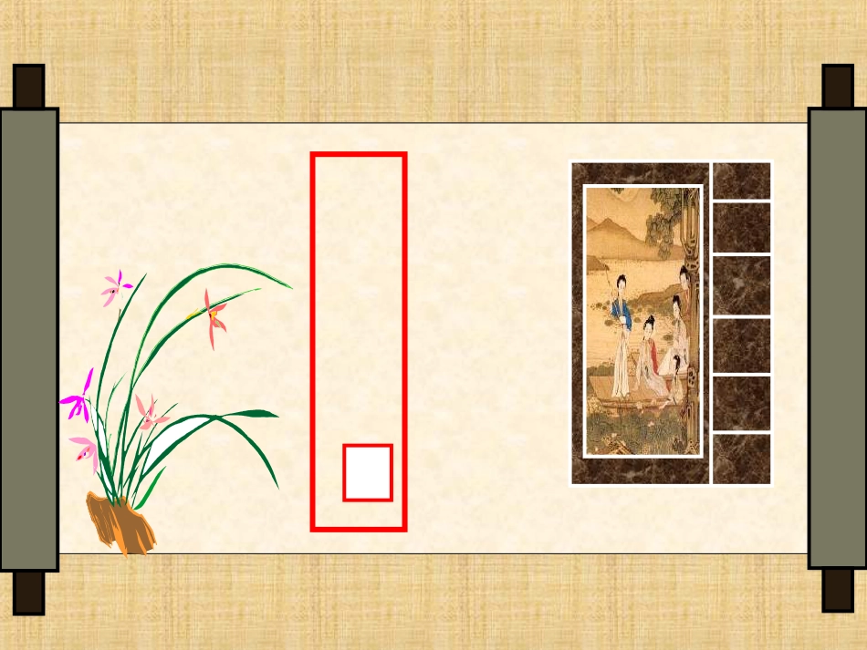 《石壕吏》ppt课件最新版[23页]_第1页