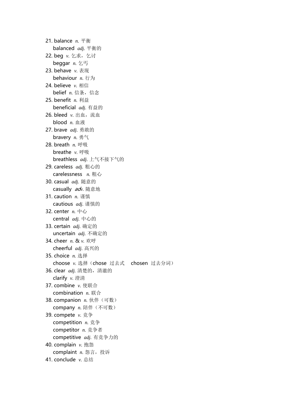 高中英语：高质量词性转换总结_第2页