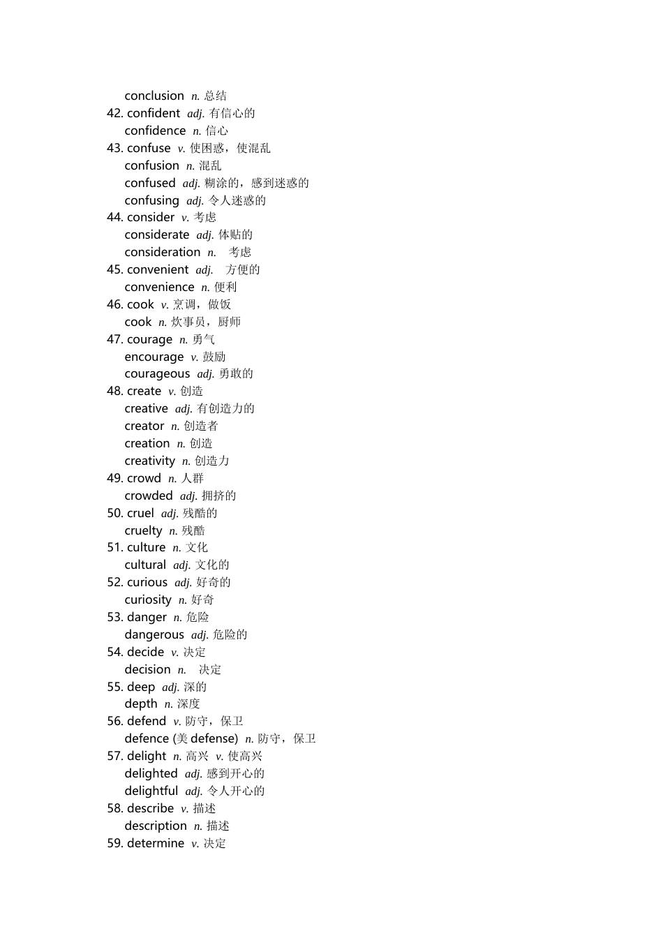 高中英语：高质量词性转换总结_第3页