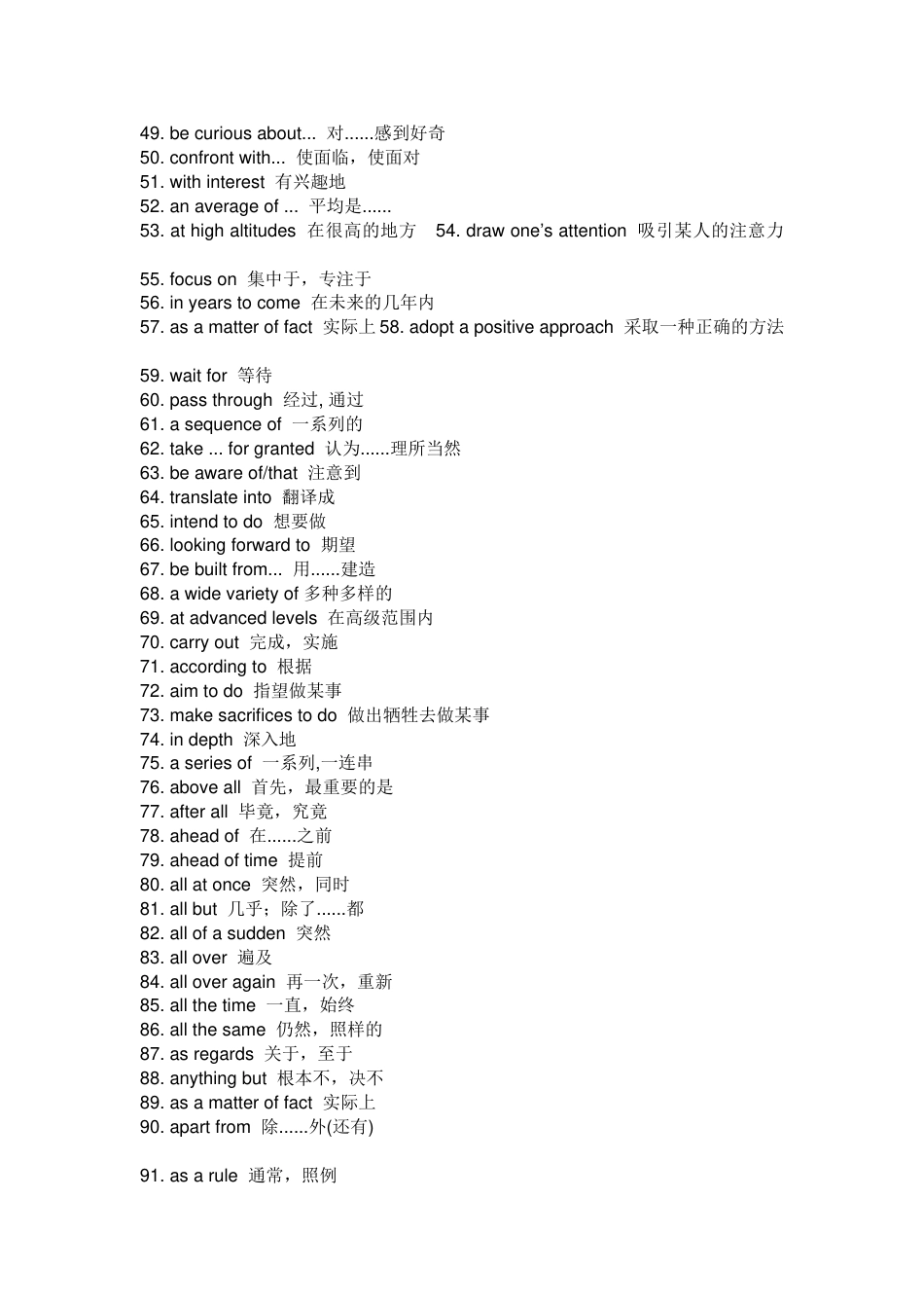 高中英语考试必须掌握的340个高频词组_第2页