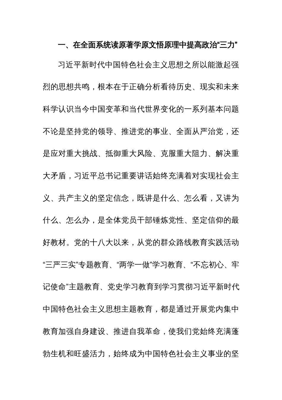 组织部长中心组发言范文稿：服务中心大局 为现代化建设提供坚强组织保障_第2页