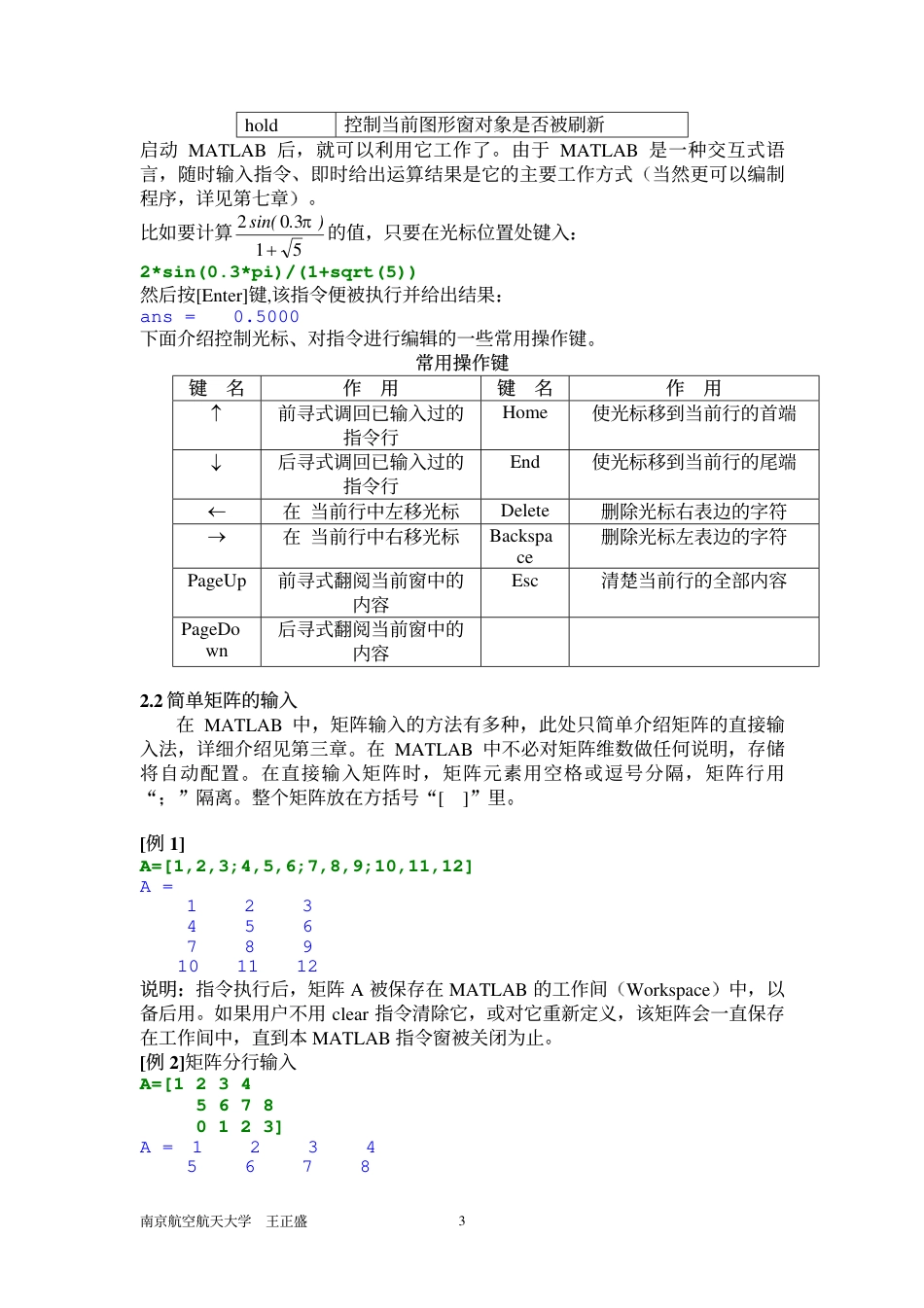 matlab简明实例教程[72页]_第3页