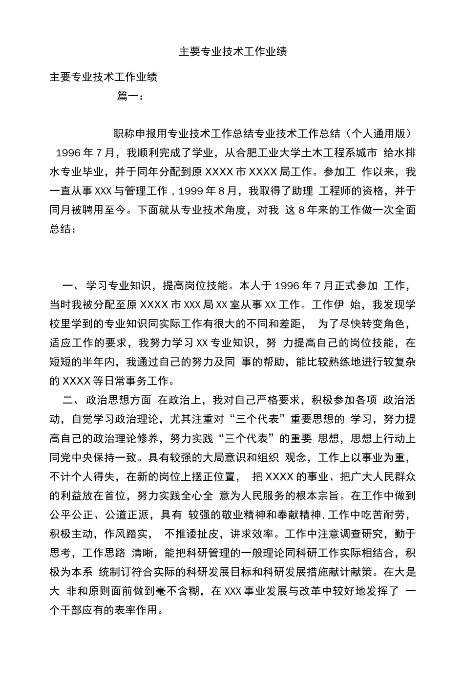 主要[13页]_第1页