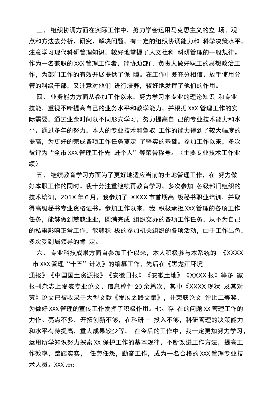 主要[13页]_第2页
