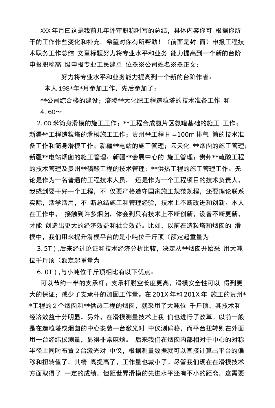 主要[13页]_第3页