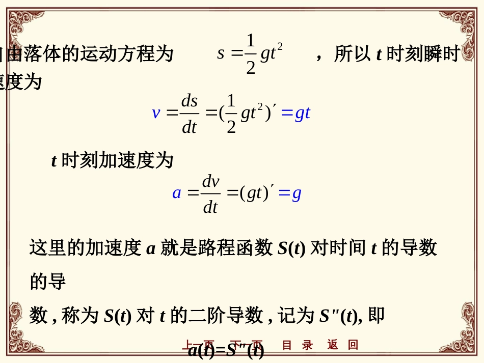 23高阶导数[15页]_第3页