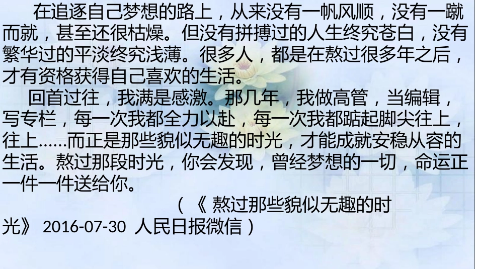 新闻时评经典语段[144页]_第3页