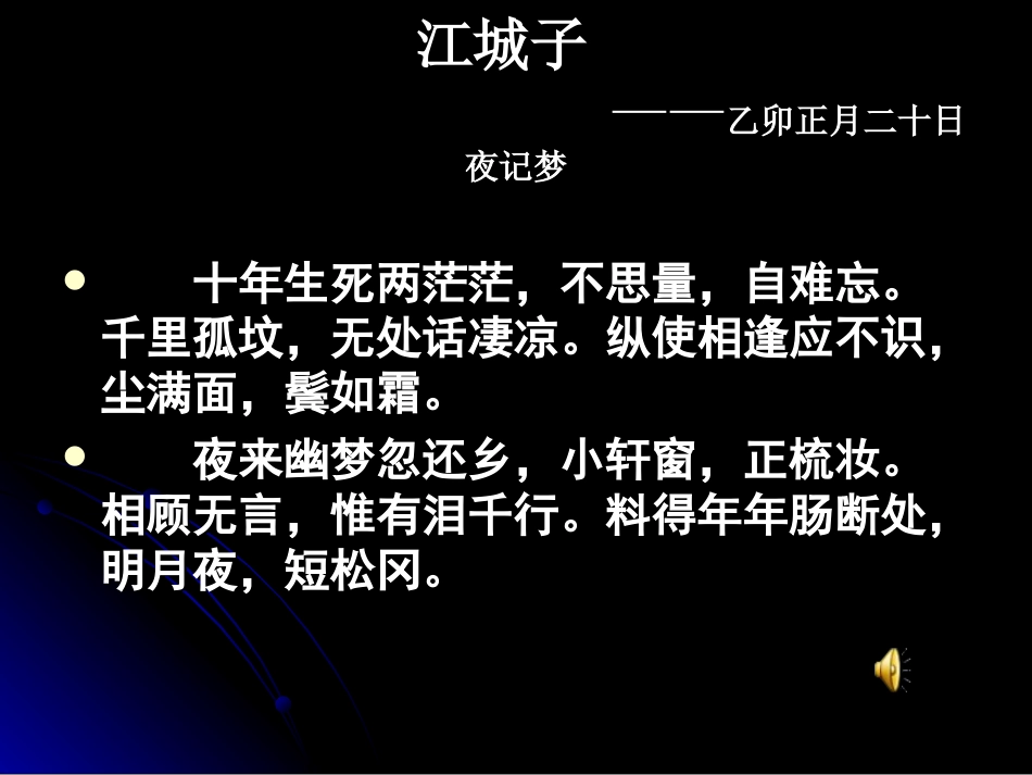 《也许》闻一多公开课[32页]_第1页