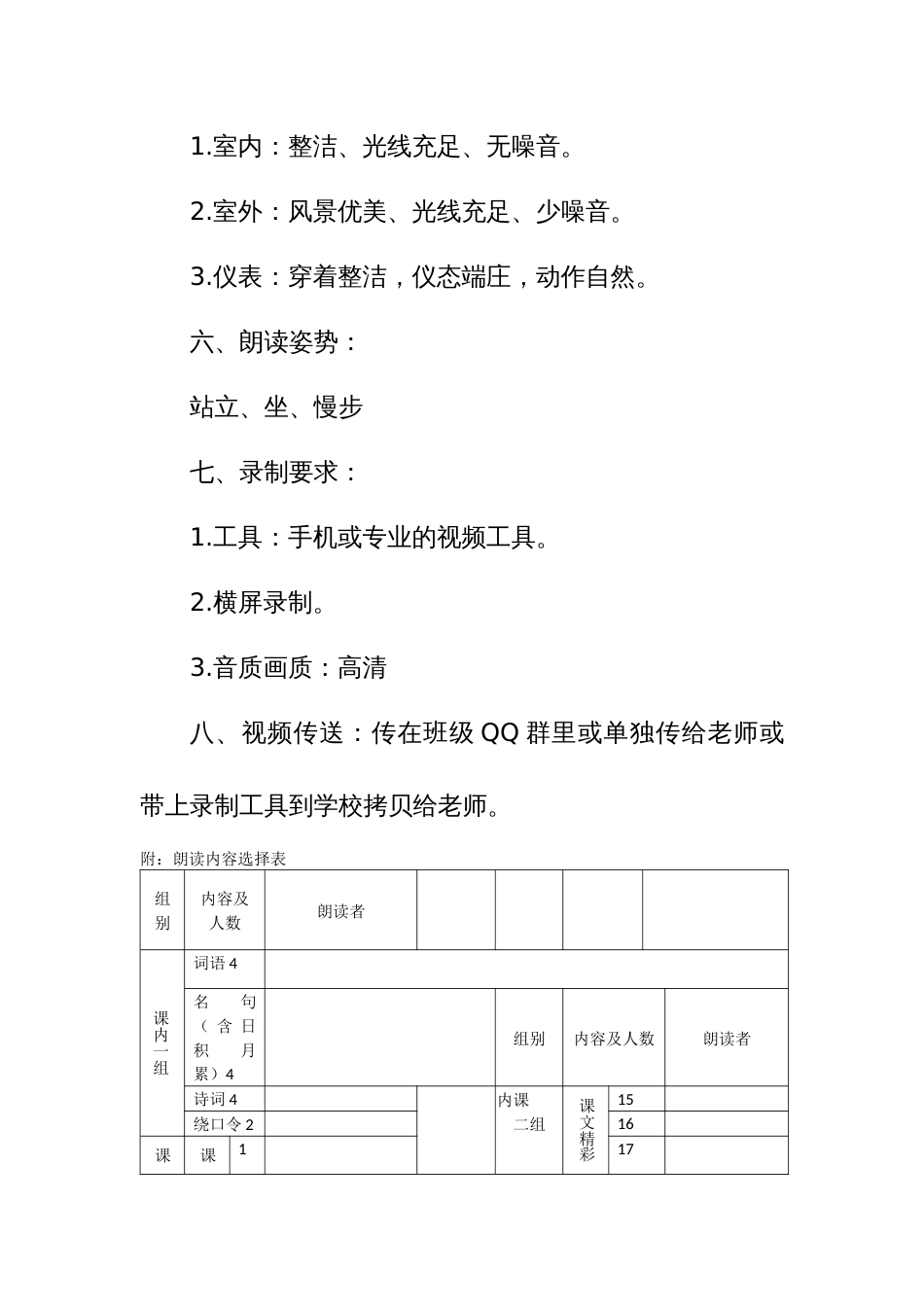 小小朗读者活动方案_第2页