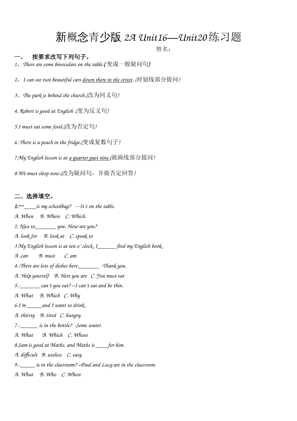 新概念青少版1B1620练习题_第1页