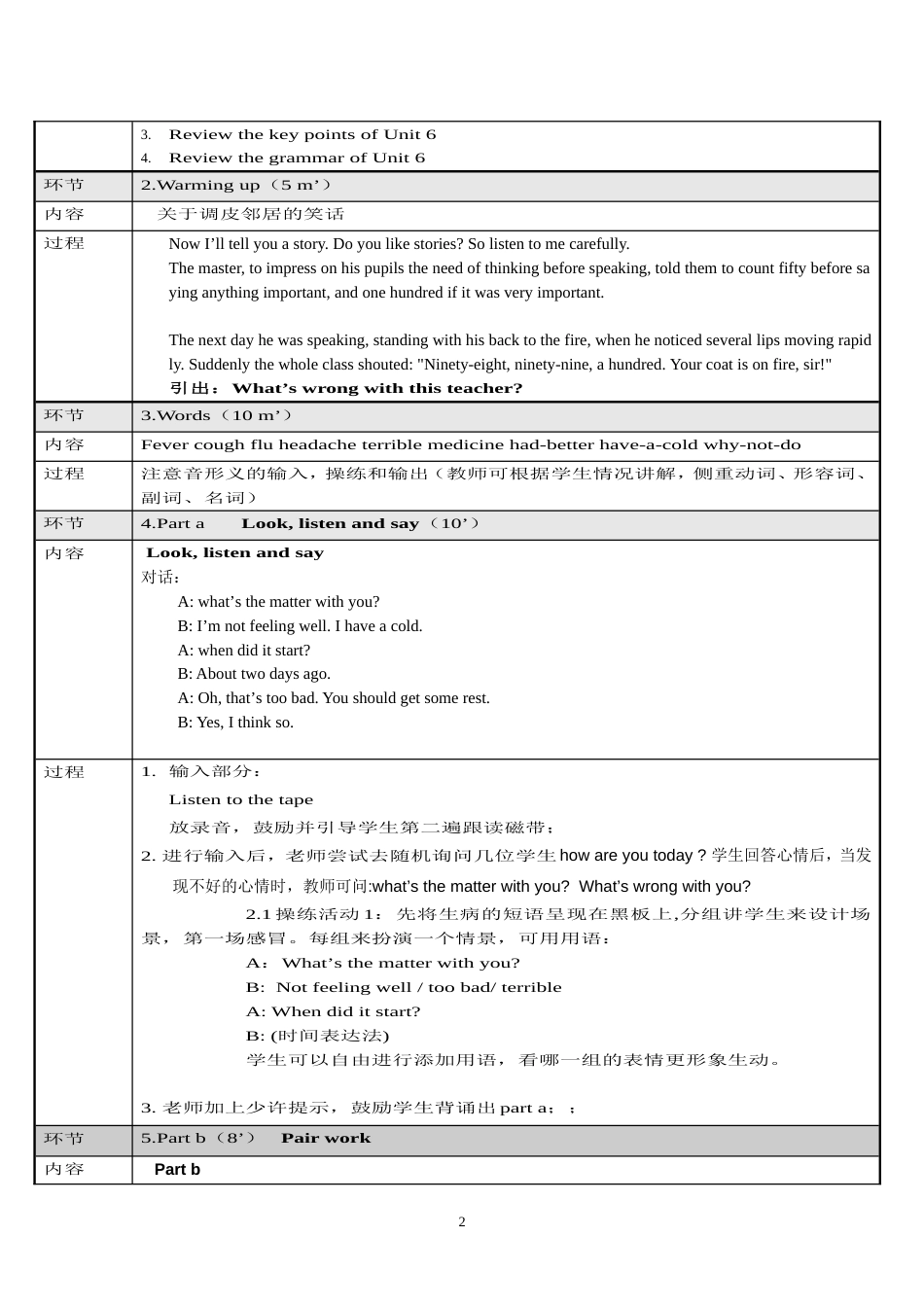 8年级同步Unit7教案[6页]_第2页