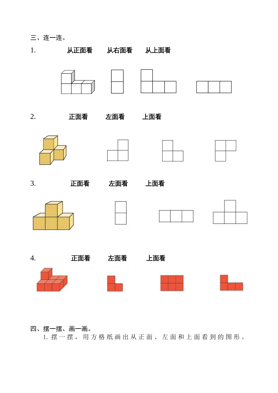 小学五年级数学下册测试题全套_第3页