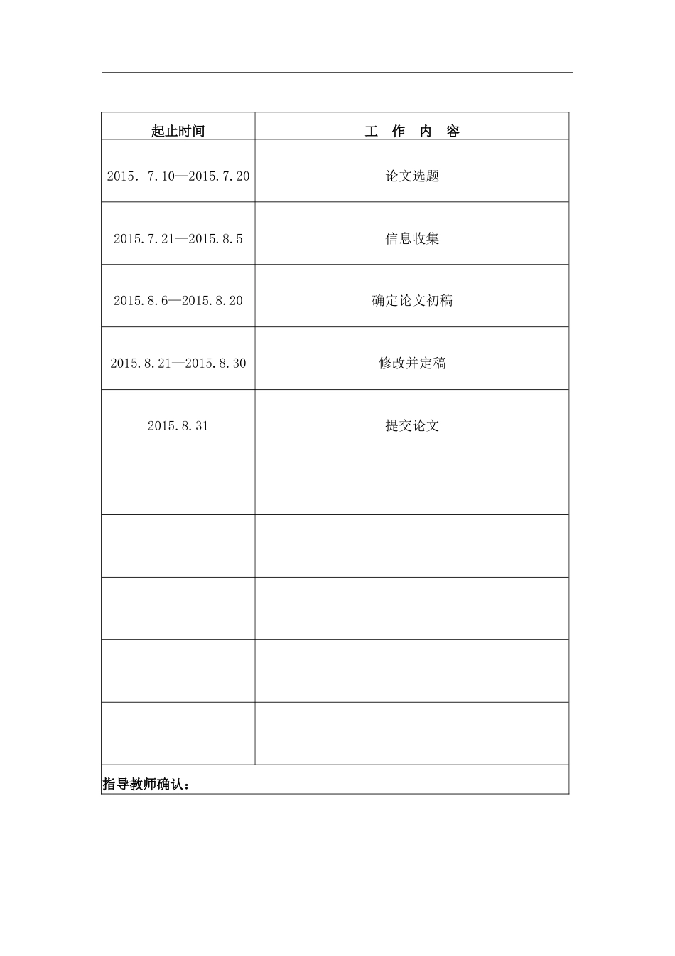 市场营销毕业论文[17页]_第3页