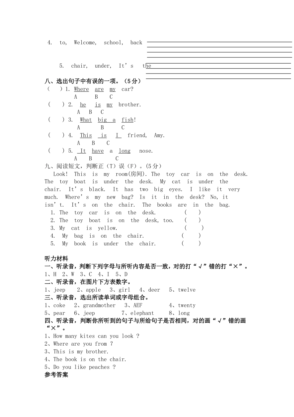 三年级英语下册期末测试卷_第3页