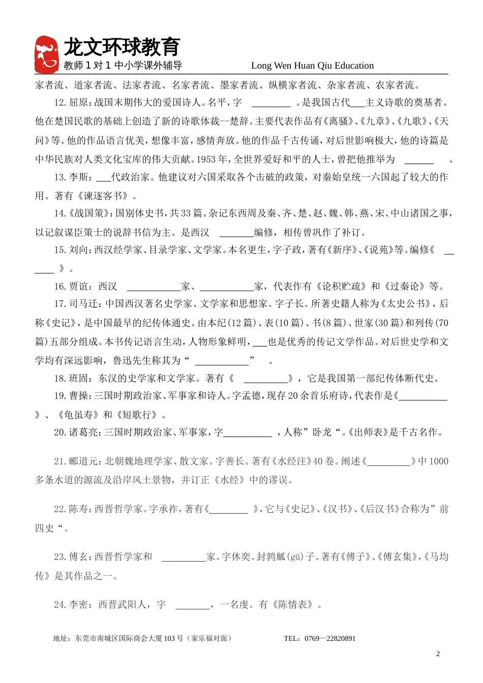 1小学语文[4页]_第2页