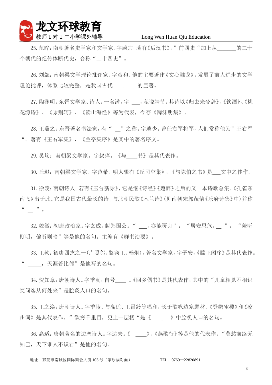 1小学语文[4页]_第3页