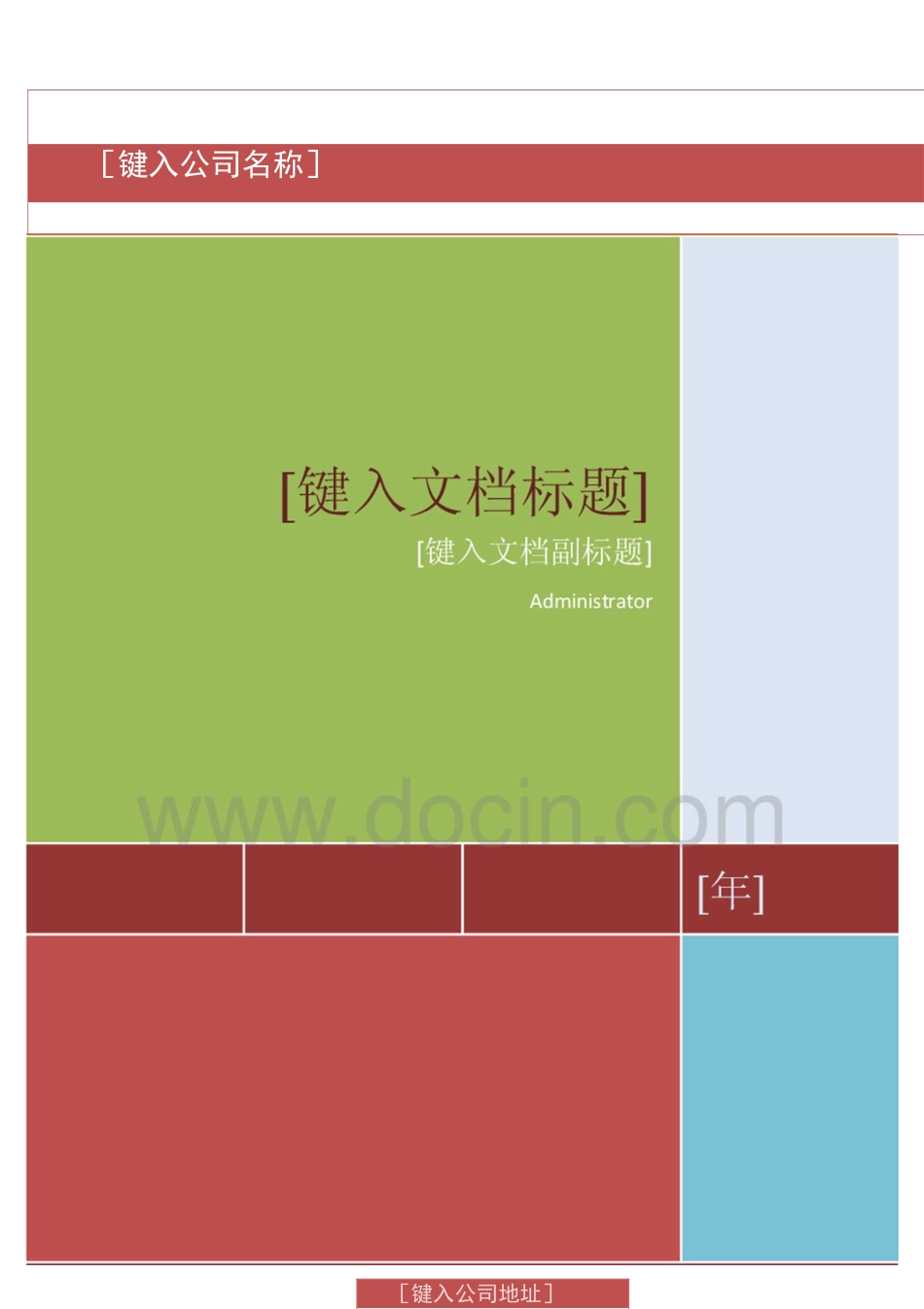 搜索引擎研究报告[11页]_第1页