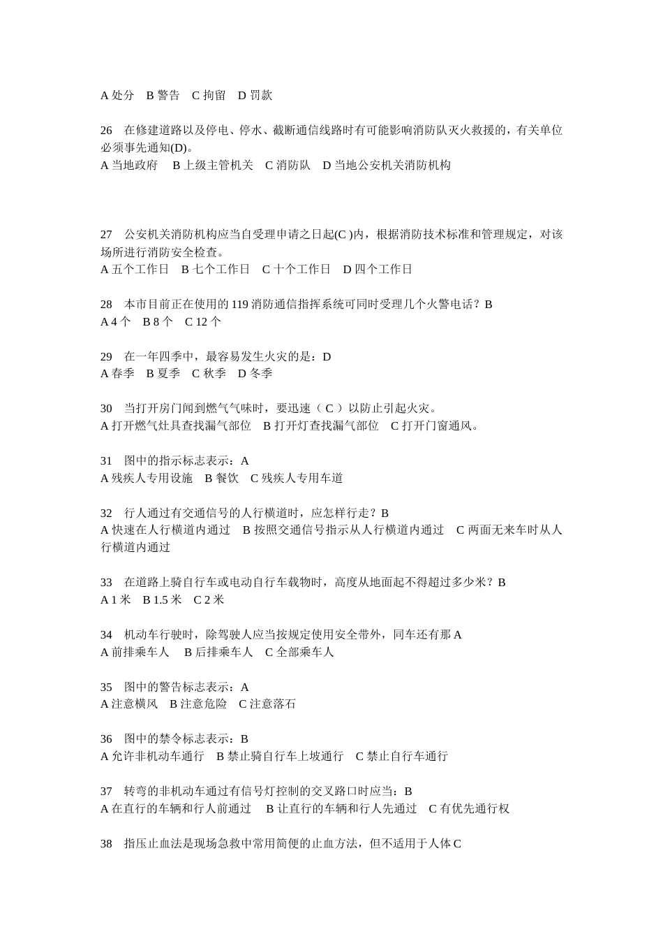 竞赛答案[12页]_第3页